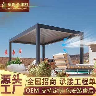 雨棚抗阳光板停车木四角露天茶室六古建百叶凉亭亭铝压合角812金