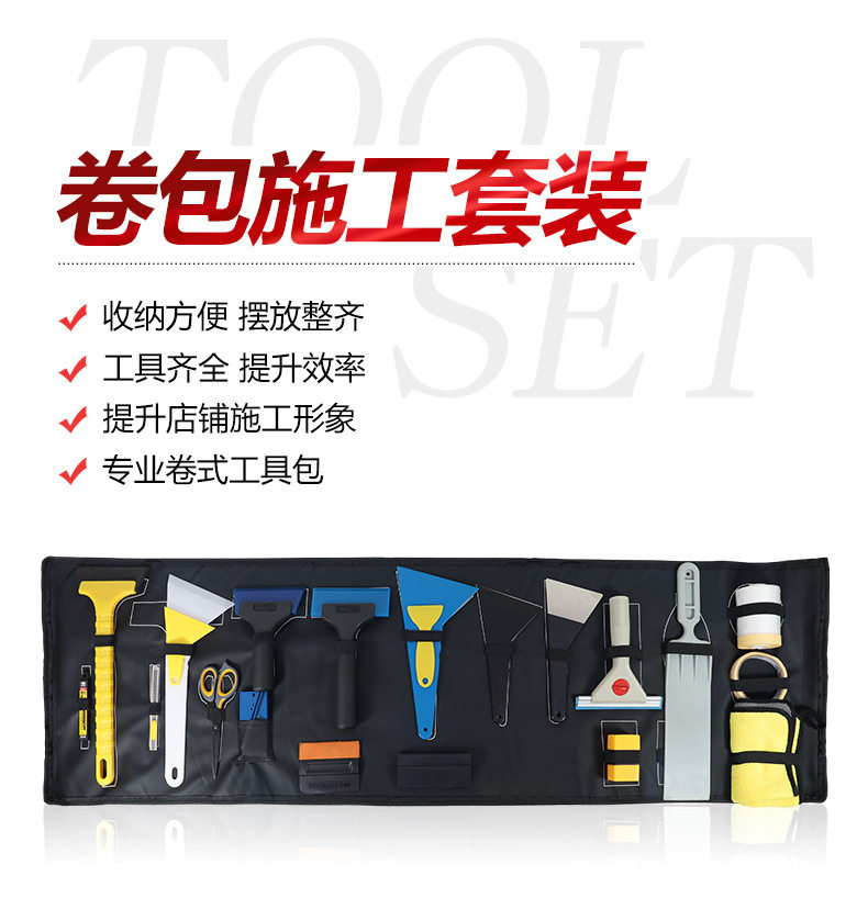 汽车贴膜施工工具收纳包全套手提