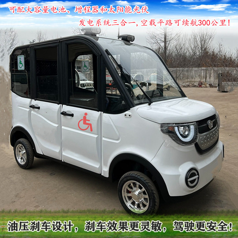 可配太阳能和增程器厂家供应下肢残疾助残子母车残疾电动四轮车