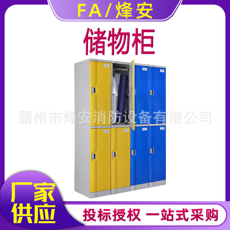 ABS塑料防水防潮耐用更衣柜