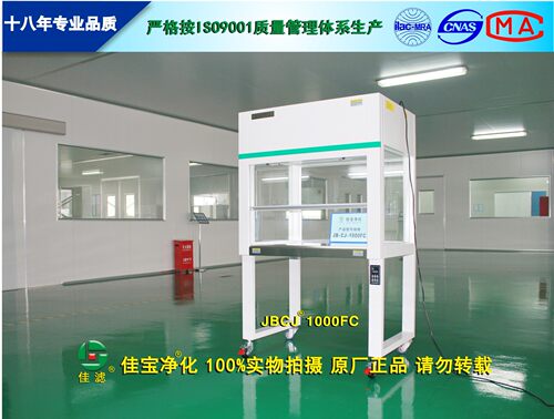 单人双面垂直流百级净化工作台