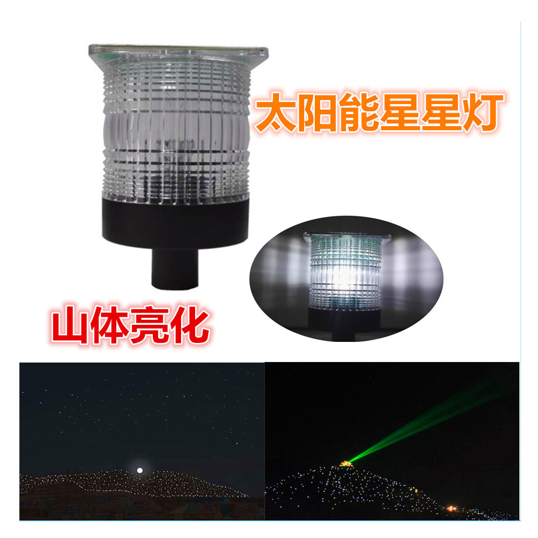 太阳能星星轮廓壁灯户外亮化