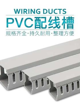武汉槽VC灰色塑料线CJA行线槽配电柜方形阻燃走PXCP3明装工业配线