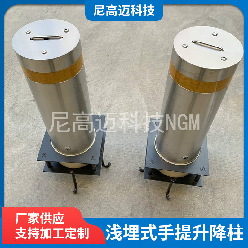 不锈钢浅埋手提移动路桩地锁