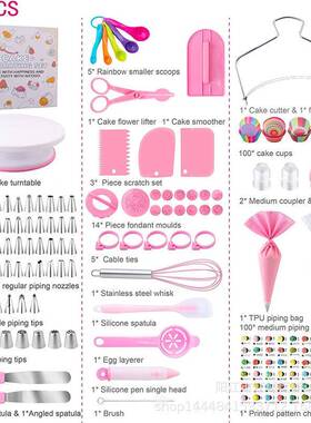 亚马305件套嘴蛋转台RSR蛋糕装饰裱糕花烘逊焙工具粉色紫色可选