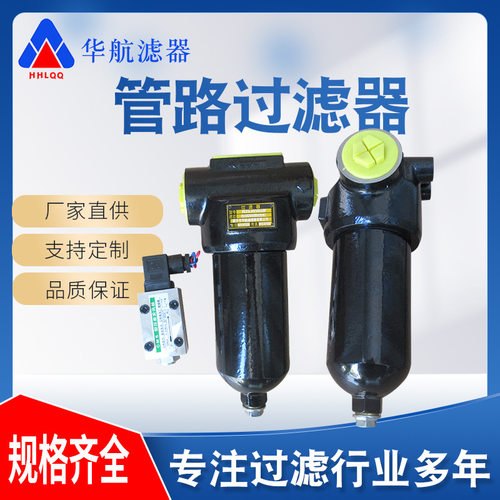 厂家供应液压管路过滤器 PLFA-H110×10P 高压管路过滤器