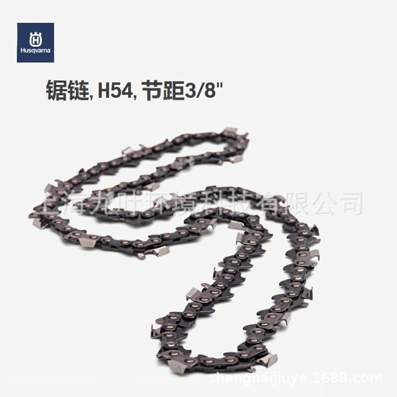 富世华H54油锯链条厚度1.5