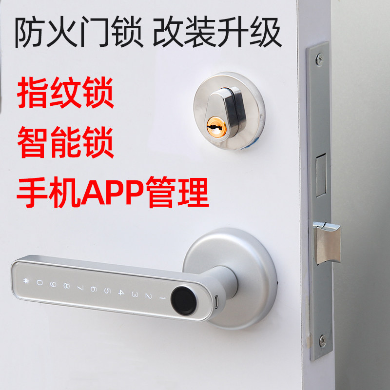 防火门C级指纹密码智能锁改装