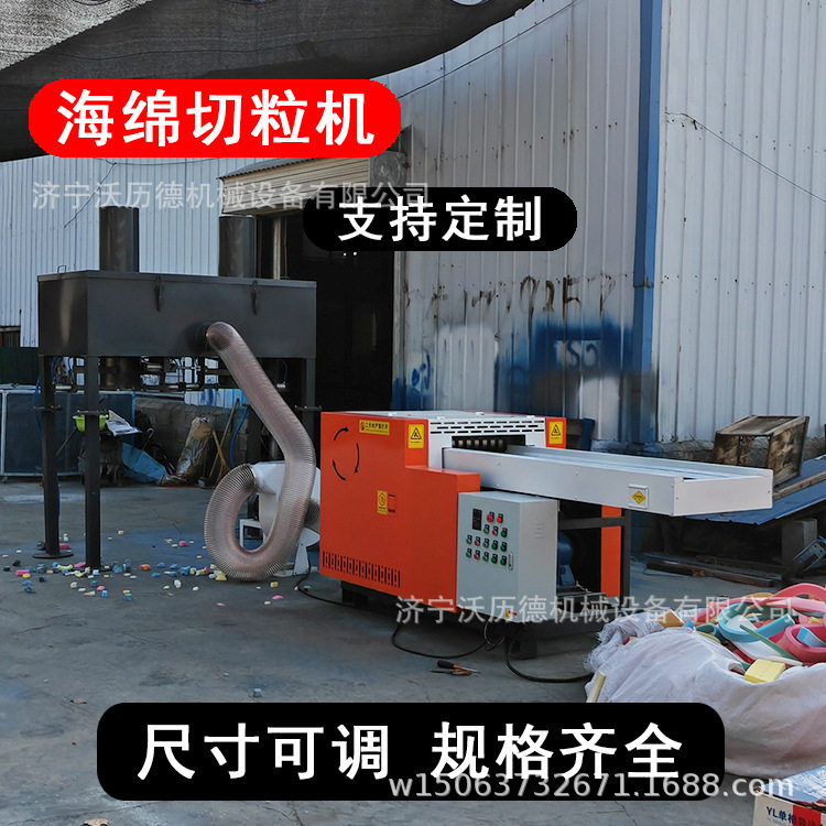 乳胶海绵软胶泡沫粉碎切粒机