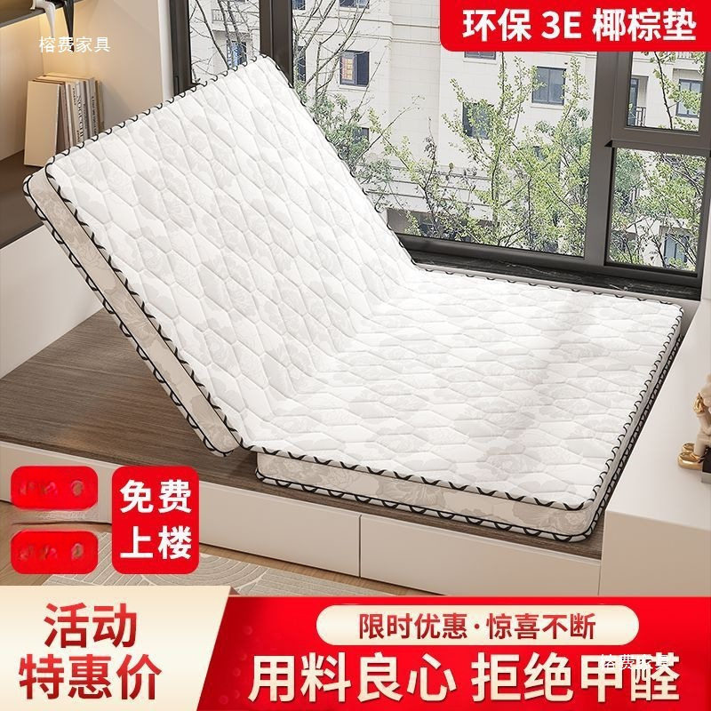 棕垫环保椰棕床垫双人1.5米加厚1.8不变形席梦思薄款儿童折叠床垫