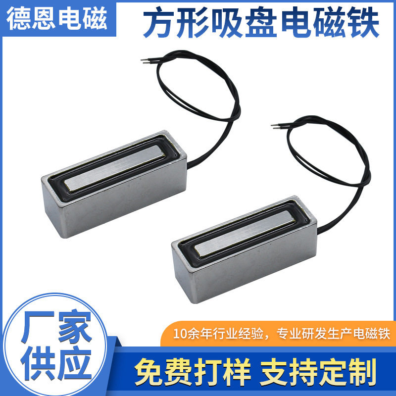 通断电无剩磁自动门电磁铁