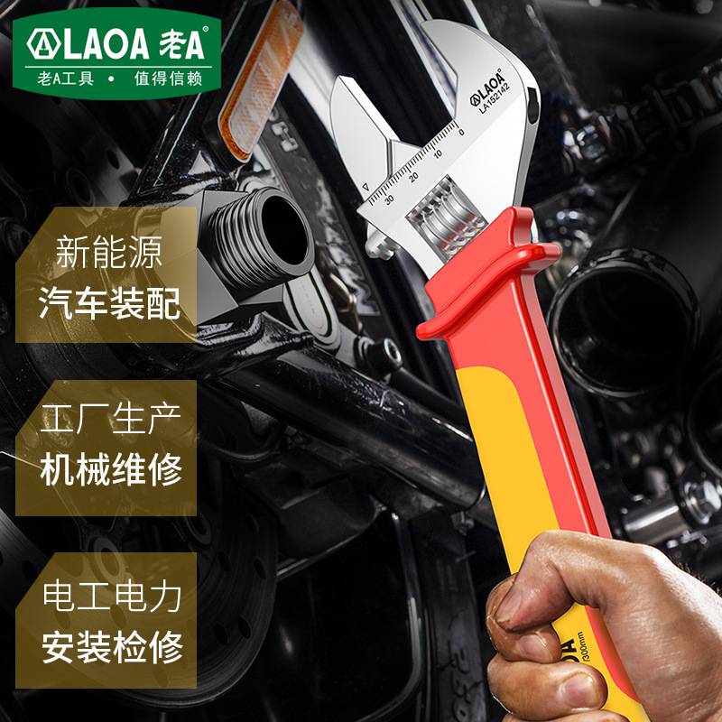 老A工具绝缘活动扳手电工专用VDE活扳手6寸8寸10寸12寸LA152138