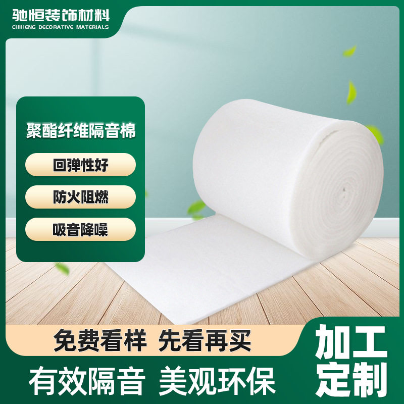 吸音板墙面装饰聚酯纤维隔音板幼儿园卧室家用隔音墙贴隔音棉墙体