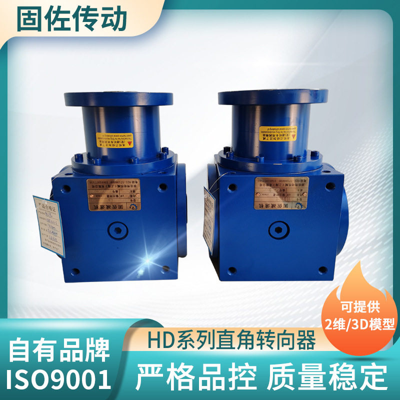 HD21/90°直角螺旋锥齿轮转向箱