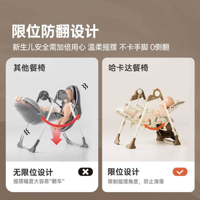 哈卡达宝宝餐椅智能款二合一婴儿学坐家用摇椅多功能哄睡儿童餐椅