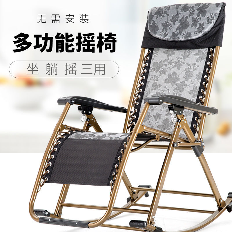 舒休宝折叠摇躺椅午休逍遥椅