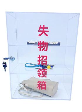 亚克力透民明收纳盒置物架面收纳失物招领箱认KYM领箱桌便选票箱