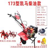 地汽油柴油机耕耕地机犁田开除草四驱新型微荒机JCH老人耕机