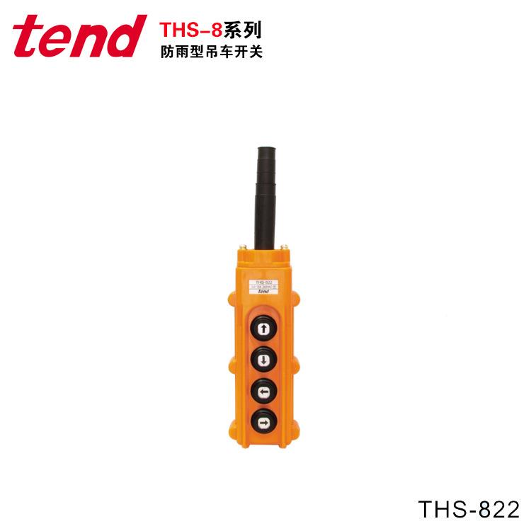 天得TEN防型-吊车开关THS8222222防D雨型起重开关8PB28E1MFH22水2