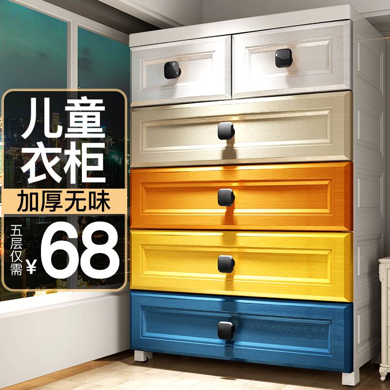 床头柜盒柜子多层整理箱家用带轮抽屉式收纳柜70宽储物柜塑料玩具