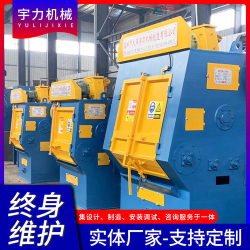 抛丸机厂家Q324Q326Q3210履带式抛丸机滚筒抛丸机除锈抛丸机