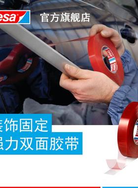 棕色格拉辛纸离型纸德莎e高sa496电5子皮具汽车无痕粘透明双DIGt