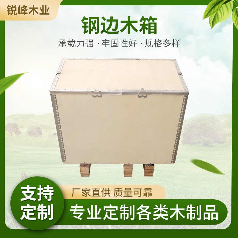 钢边木箱子收纳箱卡扣护角械设备可拆卸木箱带锁包角可定批发