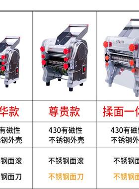 全机动商用电动多功能面皮饺子机皮压面面AL101910条机机宏自超小