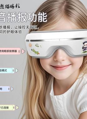 跨境眼部按摩卡通儿摩童BFX护眼仪舒仪缓疲劳眼睛按能器智热敷护