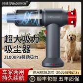 贝德罗车载吸线尘器无充电尘家用小型手持你大吸645力吸迷器