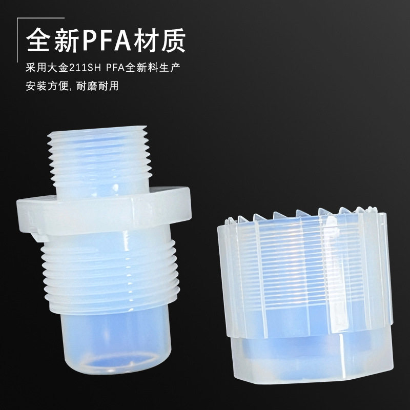 PFA外牙NPT直通变径扩口接头