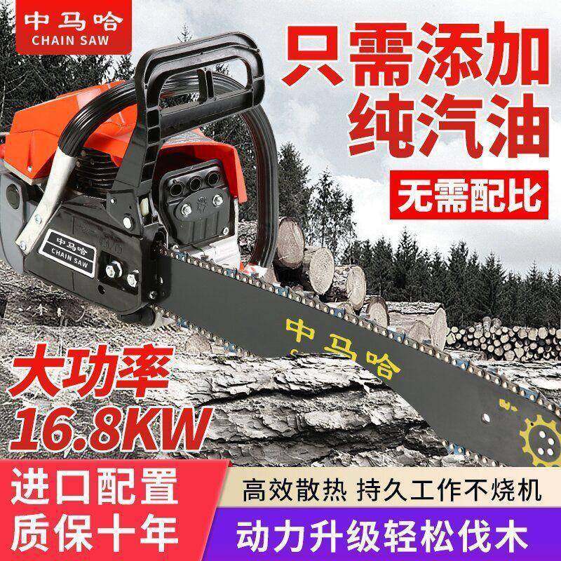 四冲中马哈大功率油伐木锯通用款锯多程功能家锯用汽油进口便携式,农机/农具/农膜,割灌机/割草机/油锯,淘宝优惠券,粉丝福利购,淘宝优惠卷
