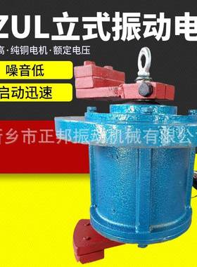 YZUL-2-4/.2KALG研磨电机振0动电机2立式振动电机三国相标380v