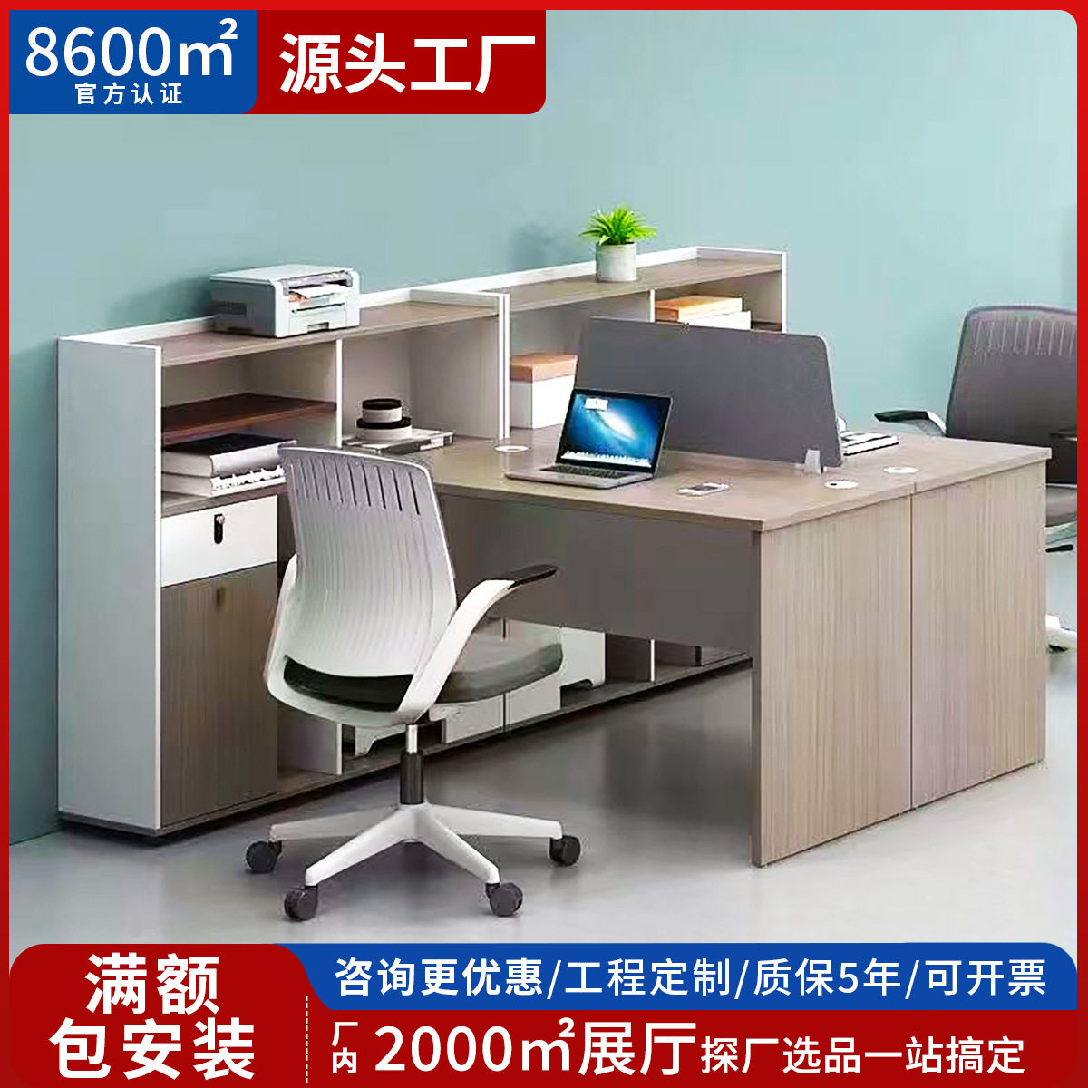 财务职员钢架面对面六人位