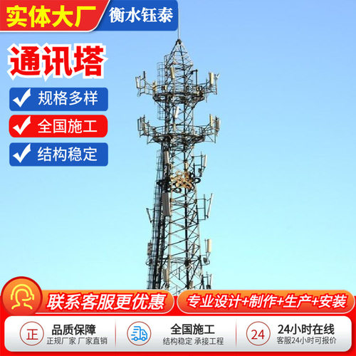 通讯塔联通移动信号传输发射接收塔景观镀锌钢结构拉线信号塔厂家
