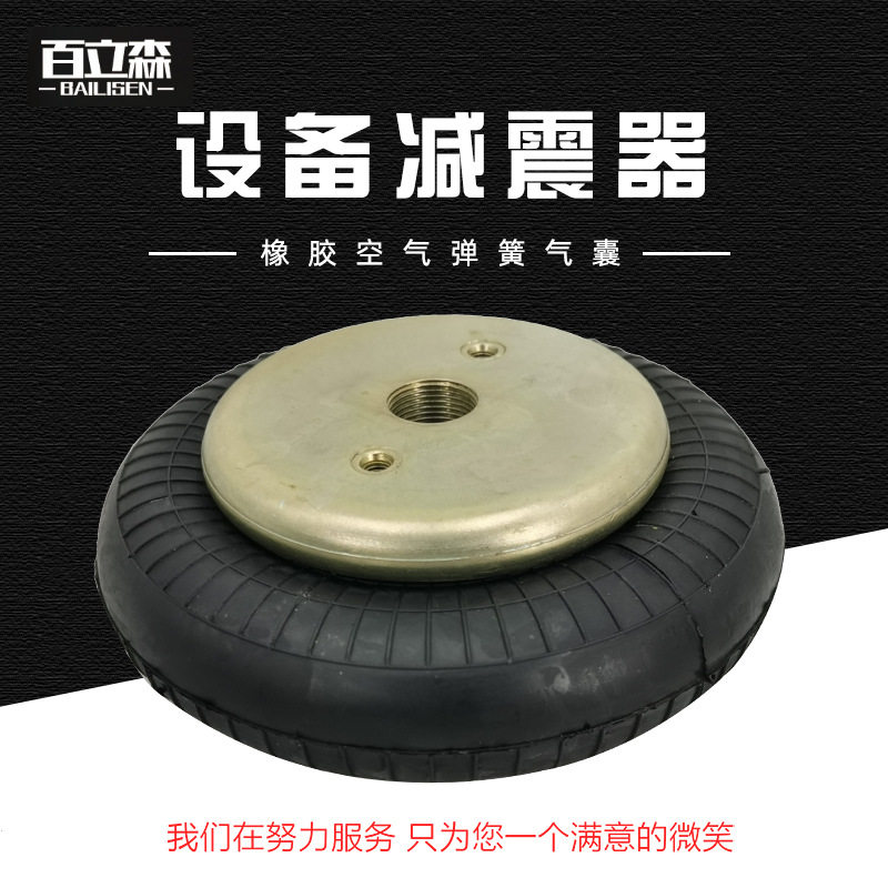 厂家批发橡胶空气气囊 工业设备减震气囊 1B6165 批发