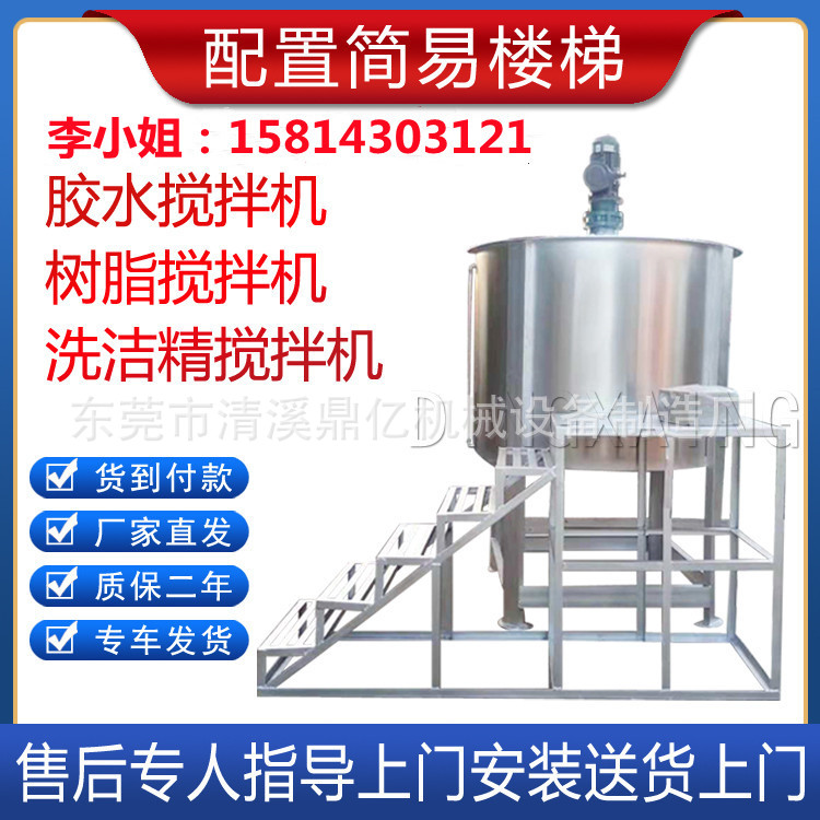 现货 2吨3吨5吨不锈钢洗洁精搅拌罐加热罐胶水搅拌罐湖北武汉黄石