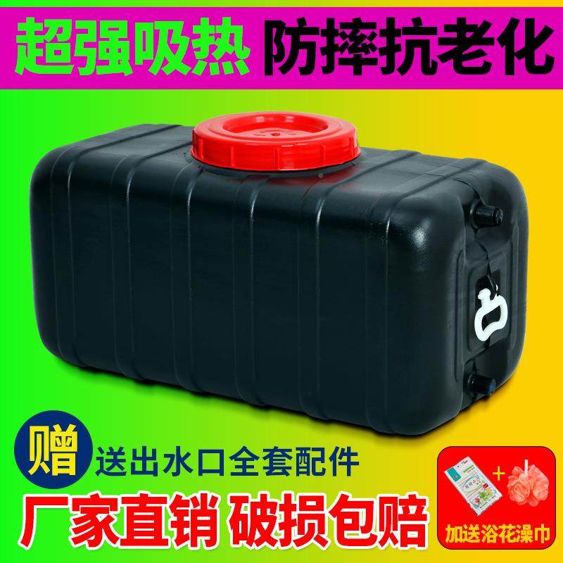 3EW1卧长方形家晒水桶用黑色洗澡桶夏季水箱加668厚太阳式能塑料,家庭/个人清洁工具,水桶,淘宝优惠券,粉丝福利购,淘宝优惠卷