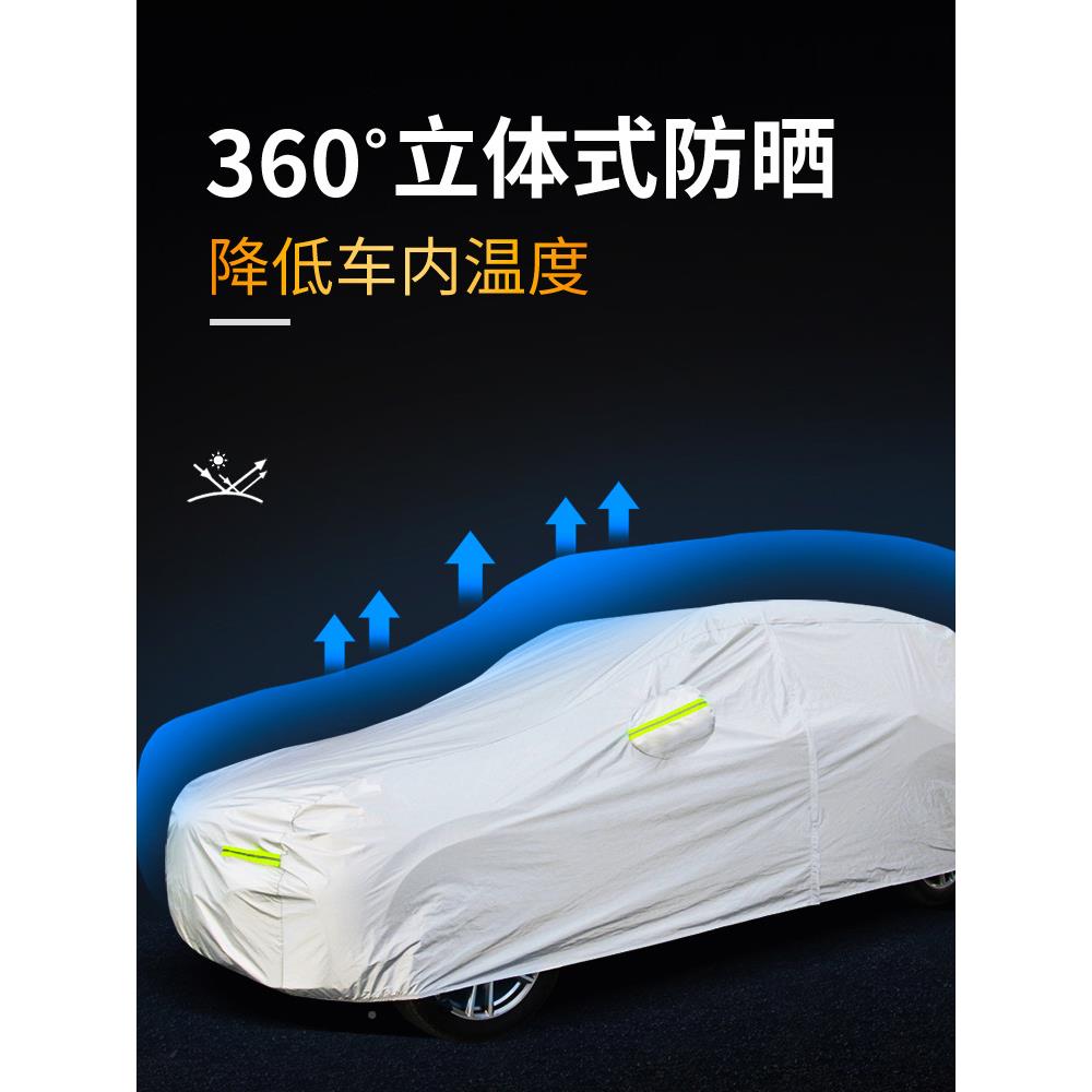 CED哈弗HF5用M6H9H7F67X哈佛专车衣车罩防晒防雨遮阳罩加厚全罩