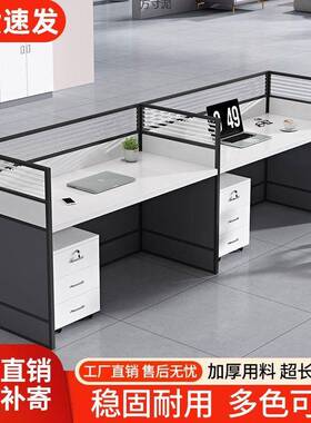 商用办公桌工椅组合套位职员电脑桌2/4CJO/家位屏风断隔办公具桌