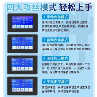 智摇臂电动攻机攻牙机系统全率套能大功工厂TMB店攻丝丝机台式 伺
