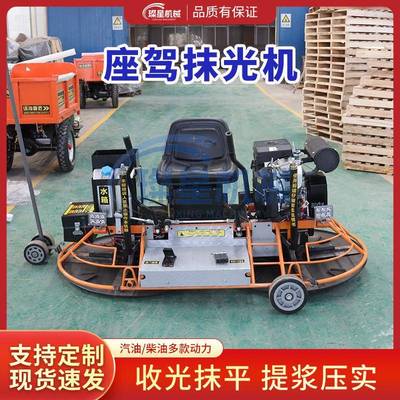 驾式抹光机混凝土水光泥地收抹平机双面盘汽油GHA驾驶型坐人座磨