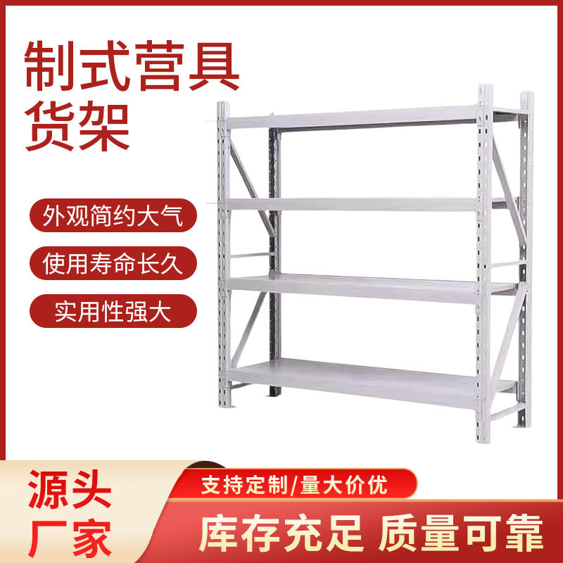 仓库加厚铁多层仓储货架