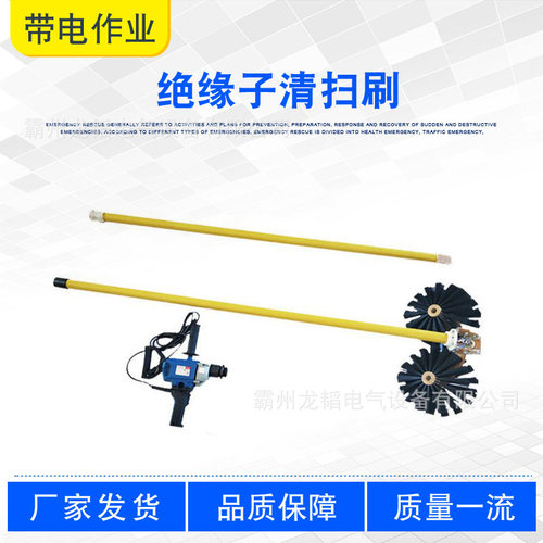 电力施工绝缘除尘刷绝缘子瓷瓶清扫刷旋转式高空带电清扫器