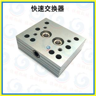机械手3240组资交器治侧具换手动工装夹具快换板683转换器