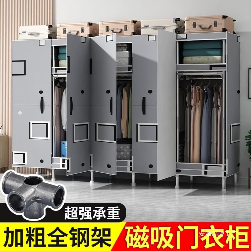 加粗全钢架简易布衣柜家用卧室