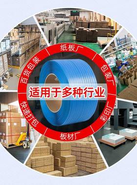 p机用蓝色打EMB包带带聚丙烯塑打包手工捆绑p带捆货袋料厂家生产