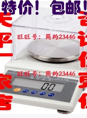 常熟天量LT102/202/502/LT1002/2002/LT3002含蓄电池两用电子天平