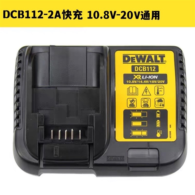 Dewalt得伟充电器12V原装18锂电池20快充60电锤10.8电钻5.0Ah德伟