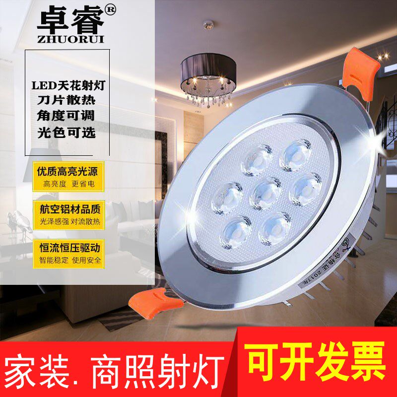 卓睿led天花筒灯崁入式射灯客厅吊顶单灯牛眼灯3W5W12W18W开孔5.5